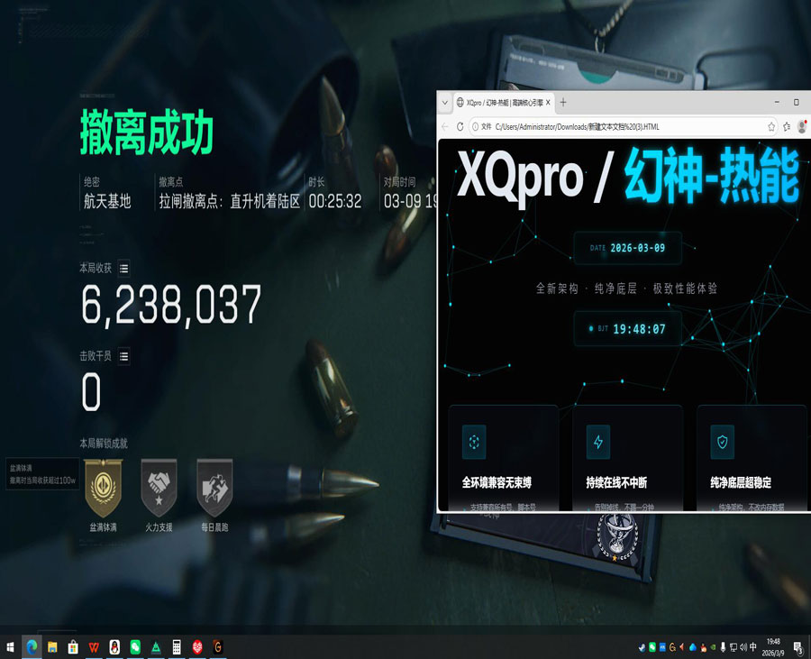 4指辅助器三角洲软件效果