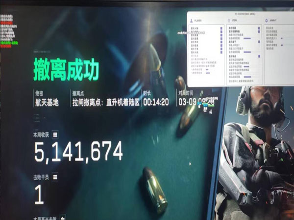 4指辅助器三角洲透视自瞄效果